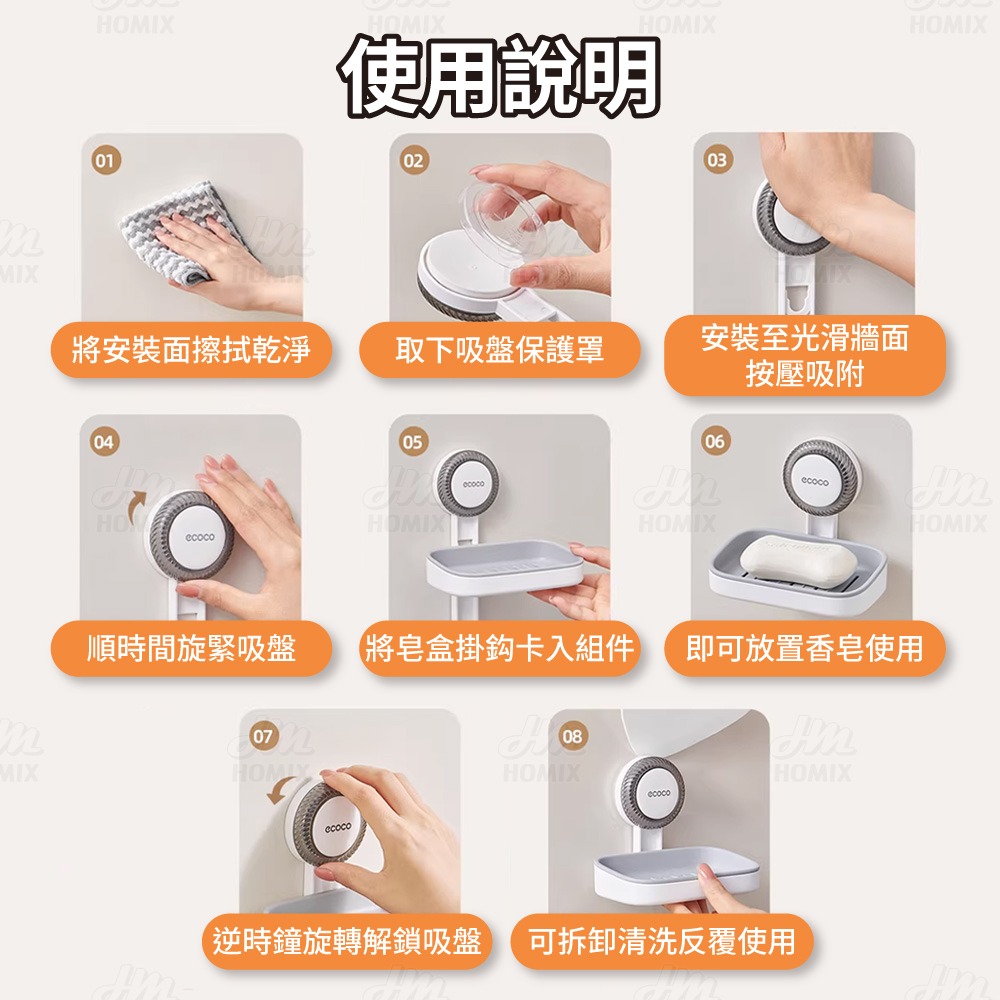 『來人客』ecoco 意可可 吸盤肥皂盒 皂盒 壁掛肥皂盒 肥皂瀝水架 肥皂架 免打孔肥皂盒 肥皂置物盒 肥皂架-細節圖8