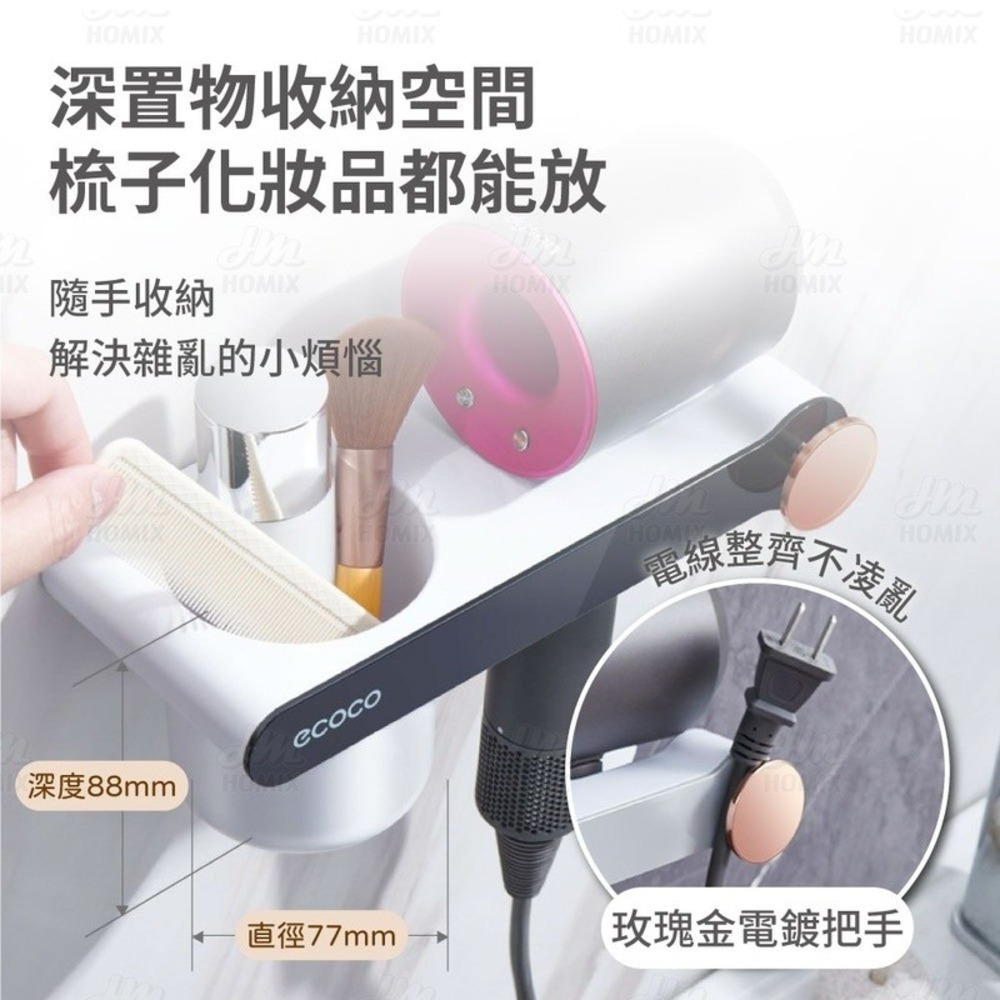 『來人客』ecoco意可可 壁掛式吹風機架 簡約吹風機架 吹風機收納架 收納架 浴室收納架 懶人吹風機架 壁掛架-細節圖3