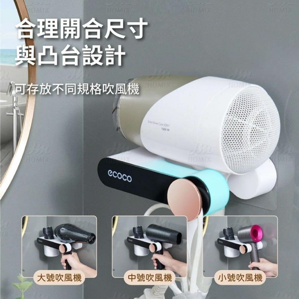 『來人客』ecoco意可可 壁掛式吹風機架 簡約吹風機架 吹風機收納架 收納架 浴室收納架 懶人吹風機架 壁掛架-細節圖4
