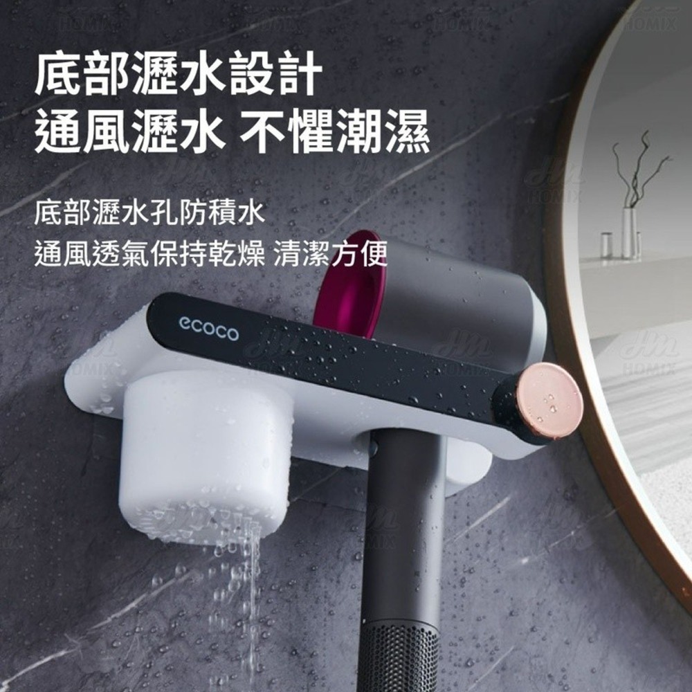 『來人客』ecoco意可可 壁掛式吹風機架 簡約吹風機架 吹風機收納架 收納架 浴室收納架 懶人吹風機架 壁掛架-細節圖6