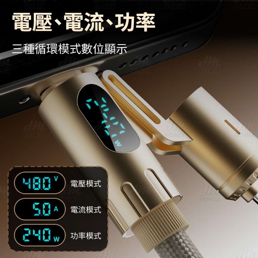 『來人客』 倍魔 240W智能超屏四合一編織快充線 PD快充線 智能充電線 數顯 編織快充線-細節圖5