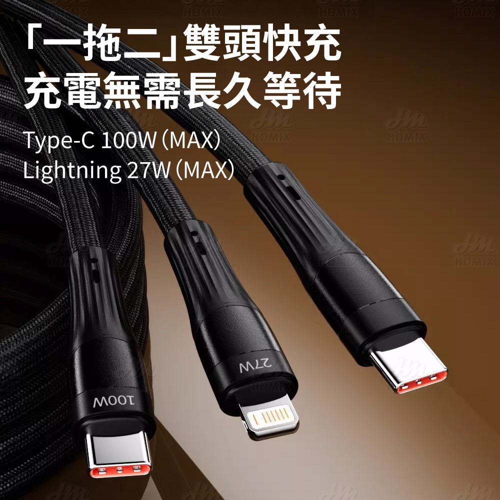 『來人客』 倍魔 100W快充一拖二編織數據線 二合一編織線 一拖二充電線 27w 快充線 PD快充-細節圖2