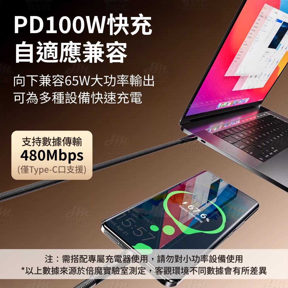 『來人客』 倍魔 100W快充一拖二編織數據線 二合一編織線 一拖二充電線 27w 快充線 PD快充-細節圖3