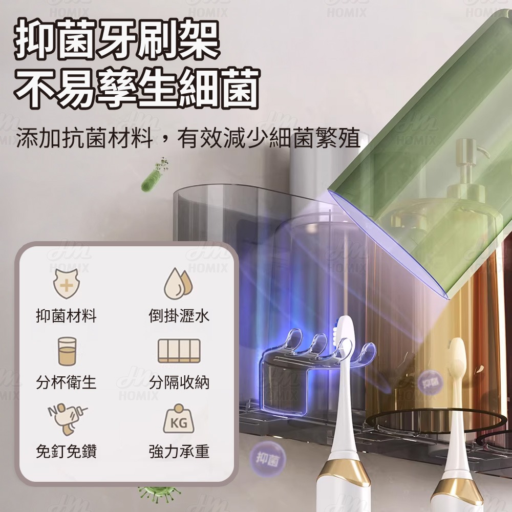 『來人客』ecoco 意可可 牙刷置物架洗漱套裝 免打孔 漱口杯 掛牆式收納 牙刷牙膏置物架 家庭套装 可視化-細節圖2