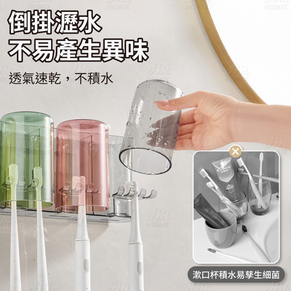 『來人客』ecoco 意可可 牙刷置物架洗漱套裝 免打孔 漱口杯 掛牆式收納 牙刷牙膏置物架 家庭套装 可視化-細節圖4