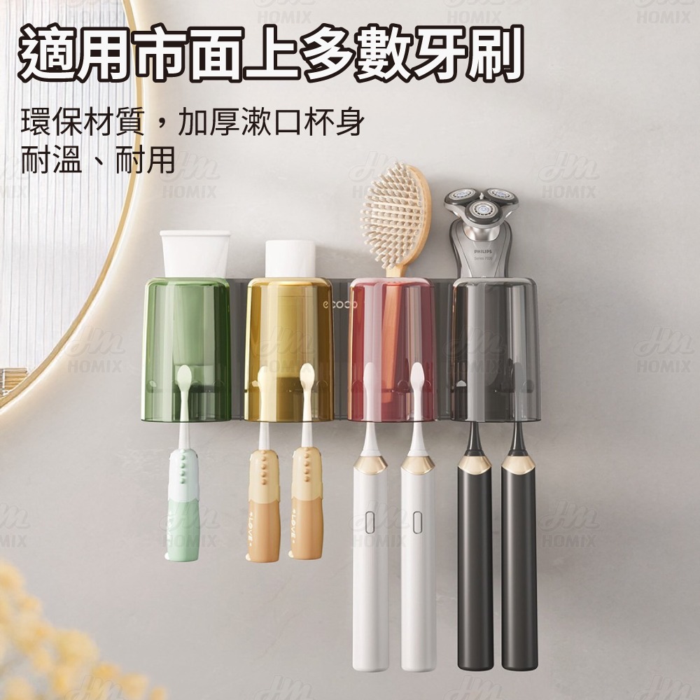 『來人客』ecoco 意可可 牙刷置物架洗漱套裝 免打孔 漱口杯 掛牆式收納 牙刷牙膏置物架 家庭套装 可視化-細節圖6