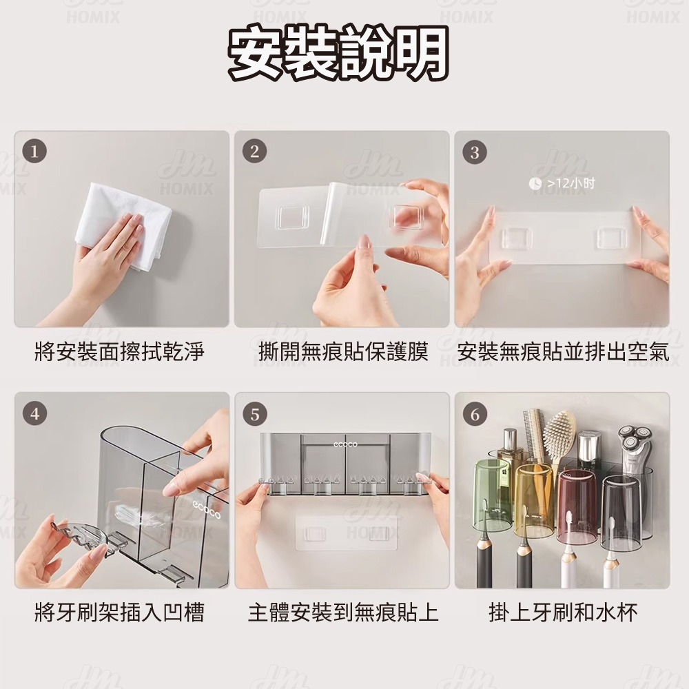 『來人客』ecoco 意可可 牙刷置物架洗漱套裝 免打孔 漱口杯 掛牆式收納 牙刷牙膏置物架 家庭套装 可視化-細節圖8