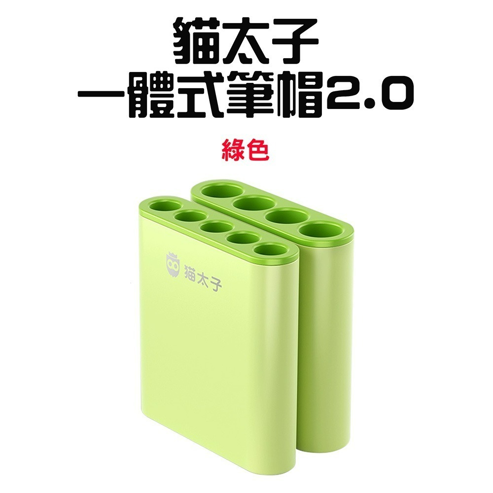 『來人客』貓太子 一體式筆帽2.0 鉛筆保護蓋 筆帽 保護筆 筆筒 保護蓋 大三角筆蓋-規格圖7