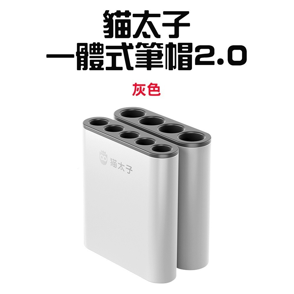 『來人客』貓太子 一體式筆帽2.0 鉛筆保護蓋 筆帽 保護筆 筆筒 保護蓋 大三角筆蓋-規格圖7