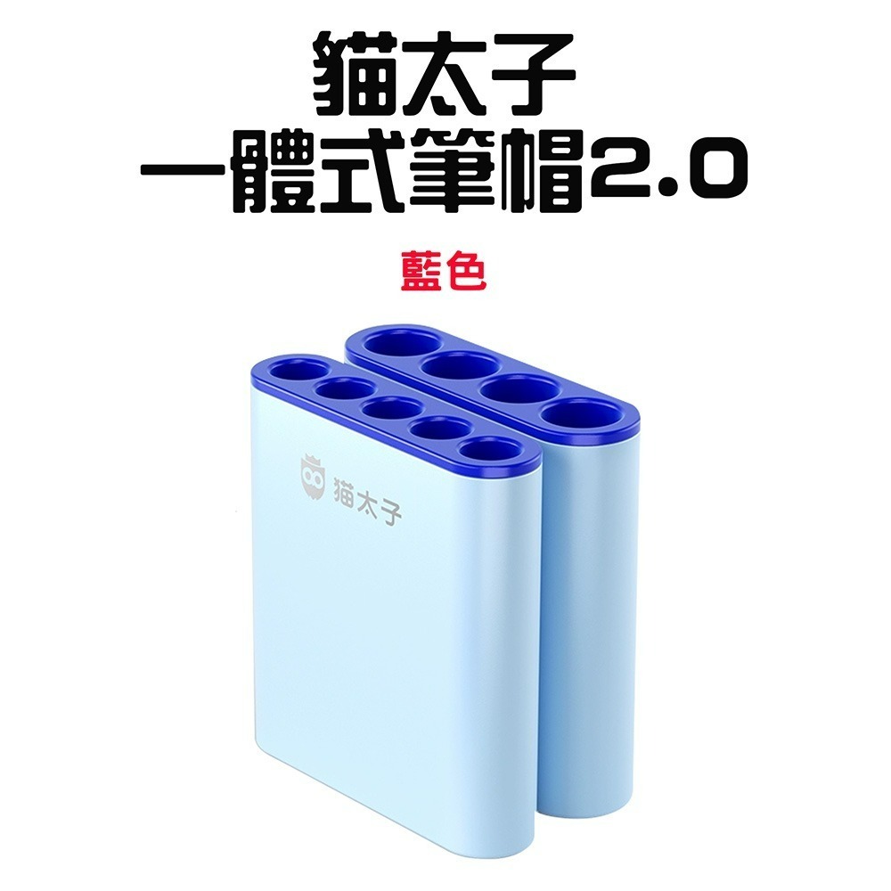 『來人客』貓太子 一體式筆帽2.0 鉛筆保護蓋 筆帽 保護筆 筆筒 保護蓋 大三角筆蓋-規格圖7