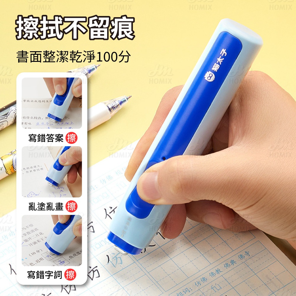 『來人客』 貓太子 魔擦筆專用橡皮 魔擦橡皮 修正 橡皮 擦擦筆專用-細節圖3