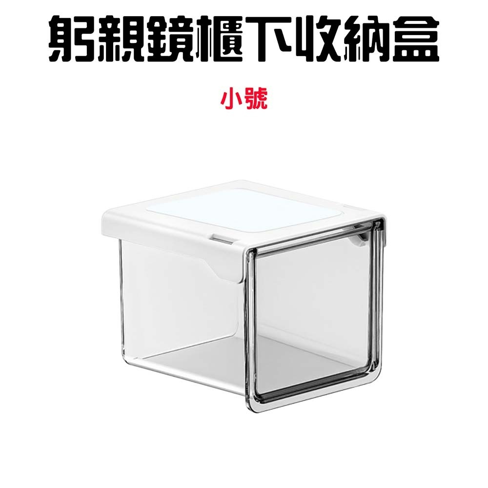『來人客』躬親鏡櫃下收納盒 抽拉式置物架 收納神器 鏡前置物架 首飾收納盒 桌下抽屜 桌下收納 抽屜收納 抽屜整理盒-規格圖8
