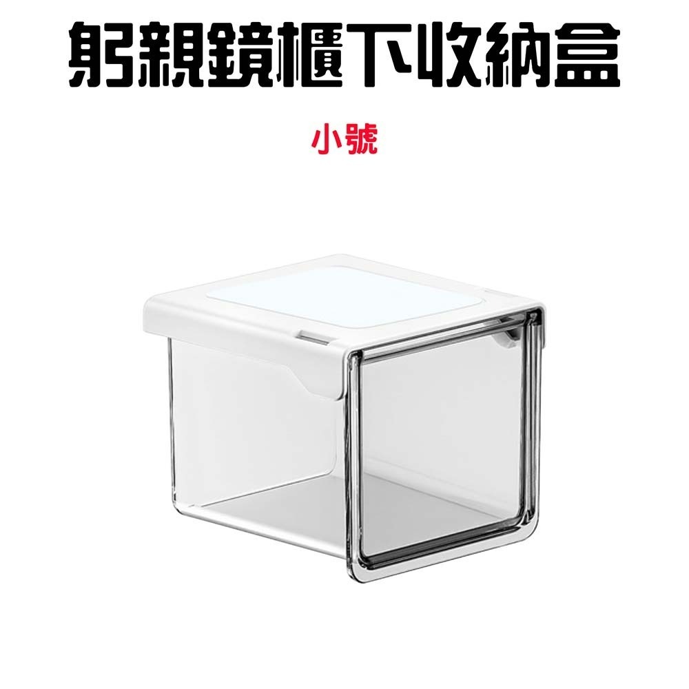『來人客』躬親鏡櫃下收納盒 抽拉式置物架 收納神器 鏡前置物架 首飾收納盒 桌下抽屜 桌下收納 抽屜收納 抽屜整理盒-規格圖8