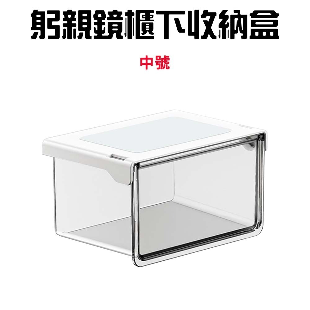 『來人客』躬親鏡櫃下收納盒 抽拉式置物架 收納神器 鏡前置物架 首飾收納盒 桌下抽屜 桌下收納 抽屜收納 抽屜整理盒-規格圖8