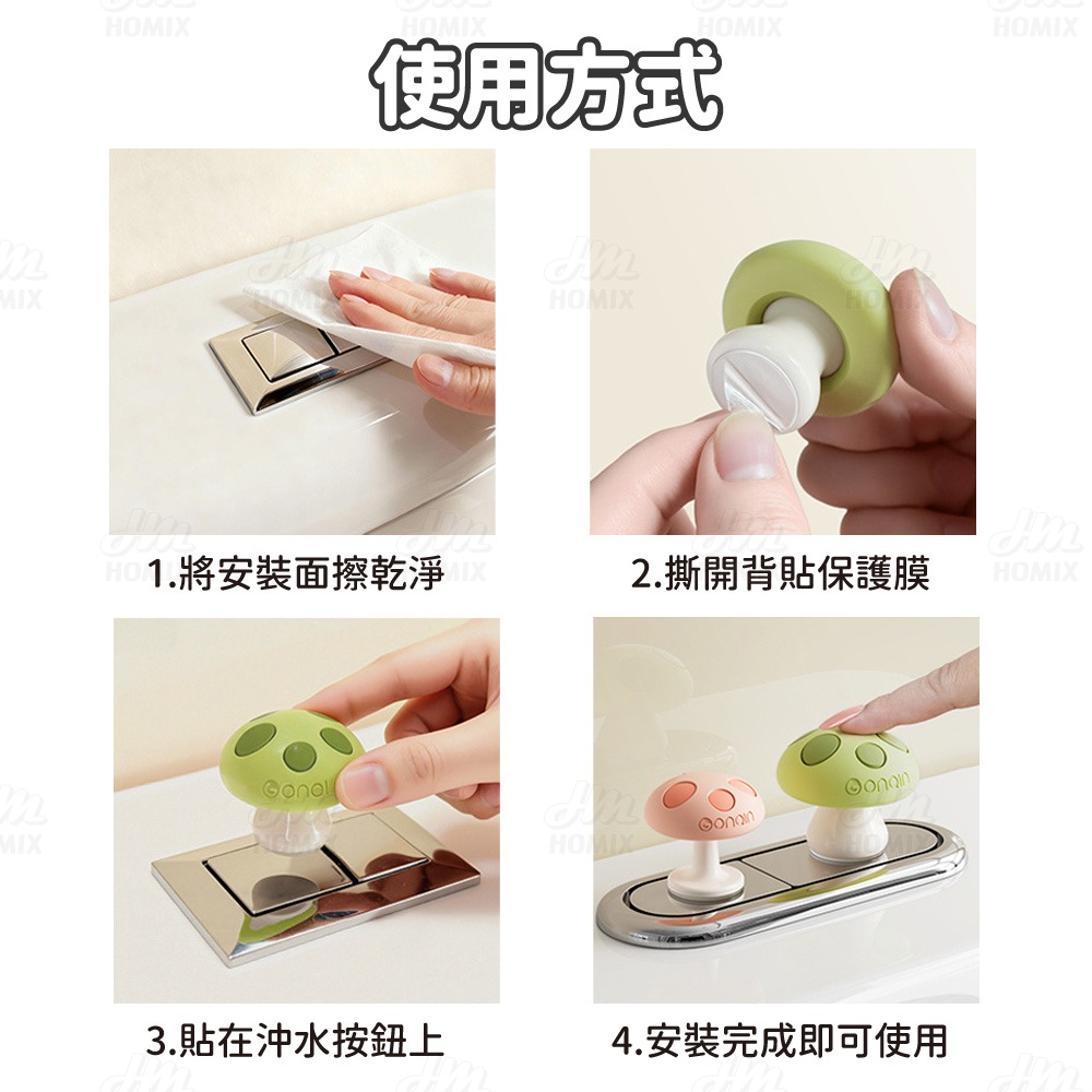 『來人客』躬親蘑力沖馬桶按壓器 馬桶 按壓器 水箱按鍵 沖水開關按壓器 蘑菇馬桶按壓器 輔助按壓器 美甲專用 廁所擺件-細節圖7