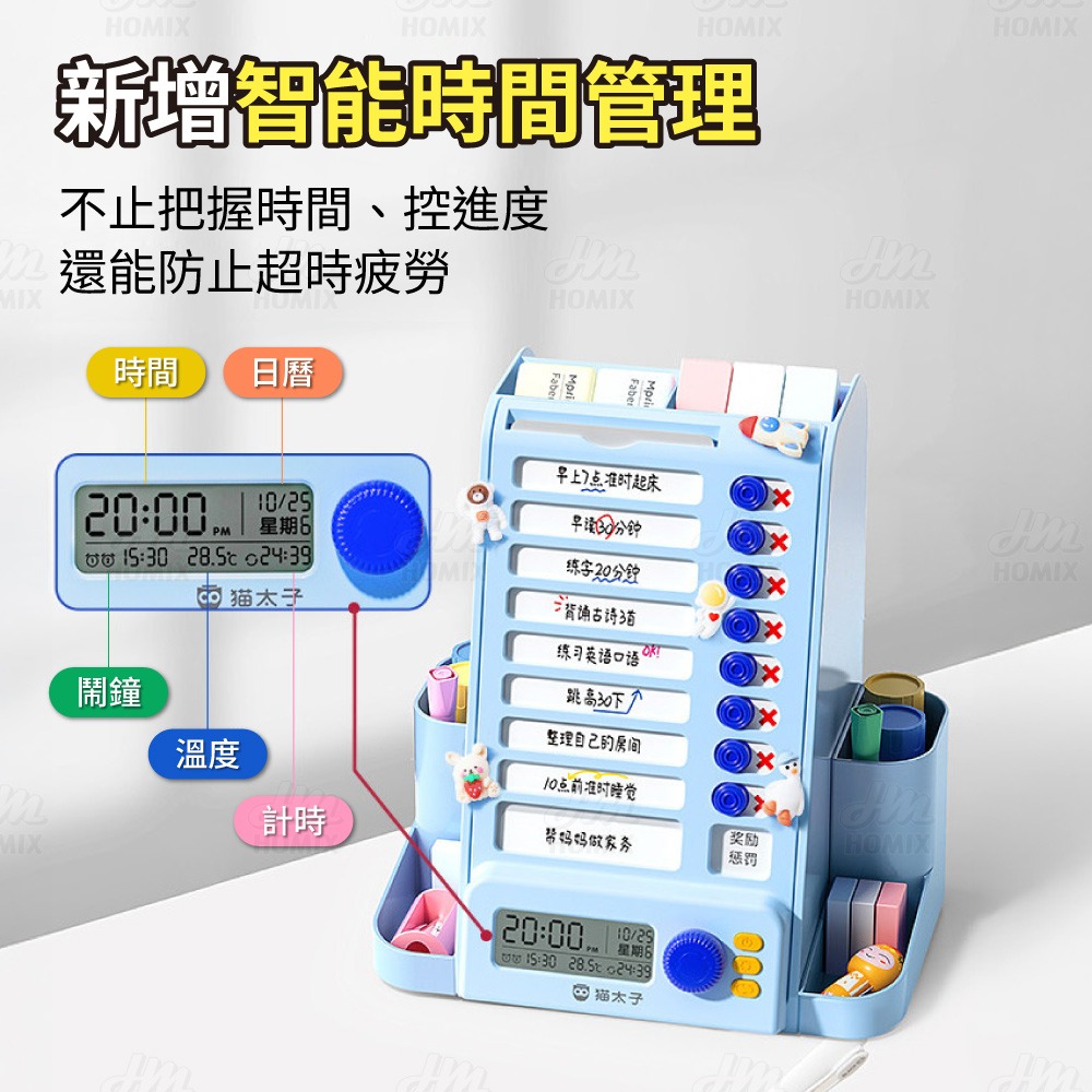 『來人客』貓太子趣計劃智能旋轉自律筆筒 筆筒 計時 自律打卡器 多功能收納盒 六合一 收納盒 文具收納 大容量筆筒-細節圖4