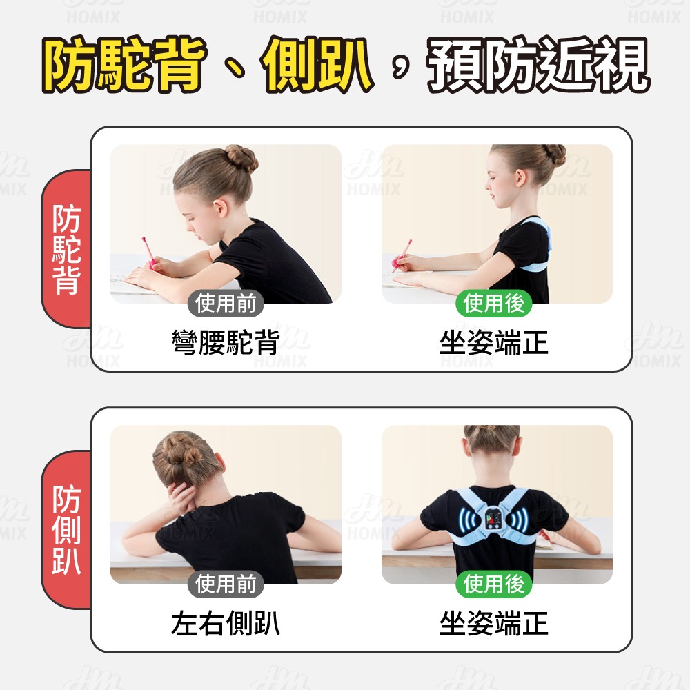 『來人客』貓太子黃金6檔駝背矯正器 駝背糾正帶 防駝背帶 駝背克星 美姿帶 坐姿矯正 防低頭 防駝背矯正器 體態矯正-細節圖6