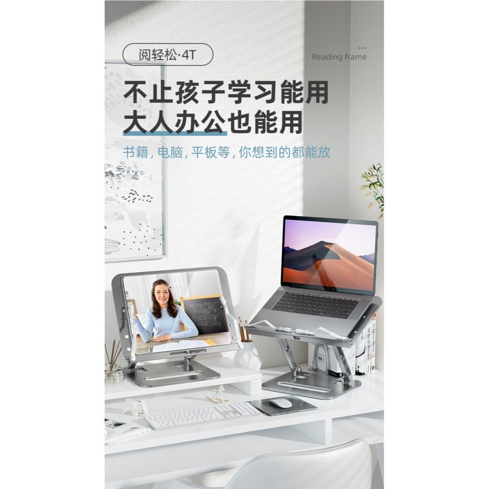 『來人客』貓太子 南國書香 閱輕鬆碳素鋼閱讀架 閱讀書架 平板支架 讀書架 折疊閱讀架 筆電支架 夾書器 樂譜架 閱讀-細節圖2