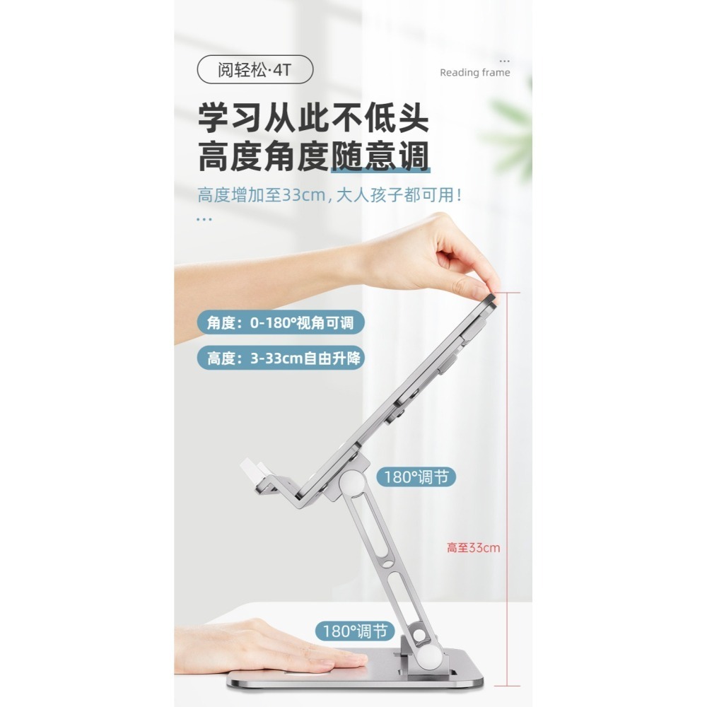 『來人客』貓太子 南國書香 閱輕鬆碳素鋼閱讀架 閱讀書架 平板支架 讀書架 折疊閱讀架 筆電支架 夾書器 樂譜架 閱讀-細節圖5