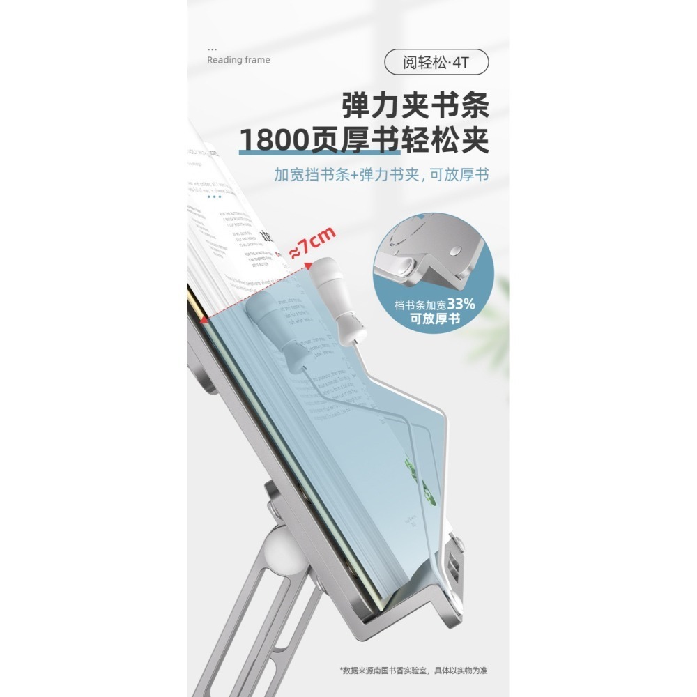 『來人客』貓太子 南國書香 閱輕鬆碳素鋼閱讀架 閱讀書架 平板支架 讀書架 折疊閱讀架 筆電支架 夾書器 樂譜架 閱讀-細節圖7