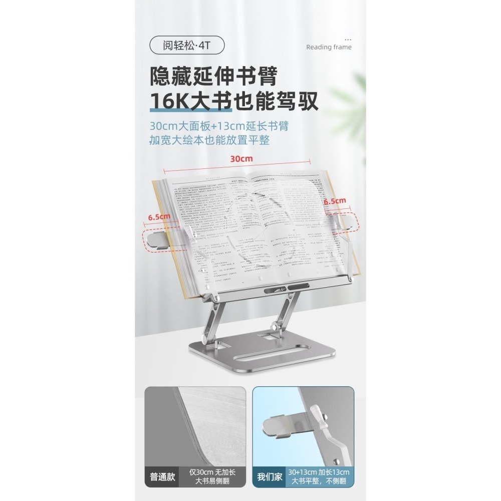 『來人客』貓太子 南國書香 閱輕鬆碳素鋼閱讀架 閱讀書架 平板支架 讀書架 折疊閱讀架 筆電支架 夾書器 樂譜架 閱讀-細節圖8