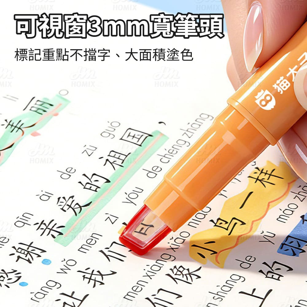 『來人客』貓太子 疊色不擋字筆記螢光筆 雙頭螢光筆 大容量螢光筆 記號筆 手帳筆 重點筆 8色 重點螢光筆 疊色 細字-細節圖4