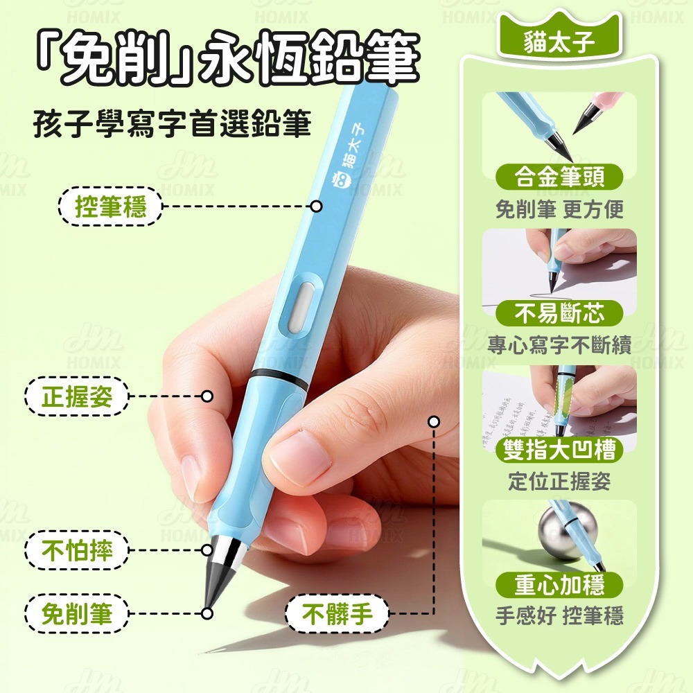 『來人客』貓太子 永恆鉛筆 鉛筆 免削鉛筆 永恆筆 素描鉛筆 黑科技 文具 素描筆-細節圖2