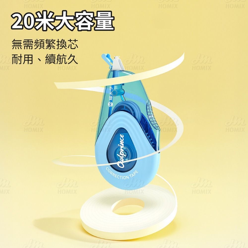『來人客』貓太子 地平線隱形修正帶 立可帶 修正帶 隱形修正帶 文具 立可白-細節圖3