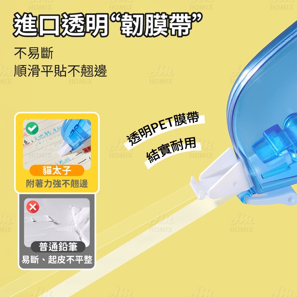 『來人客』貓太子 地平線隱形修正帶 立可帶 修正帶 隱形修正帶 文具 立可白-細節圖4