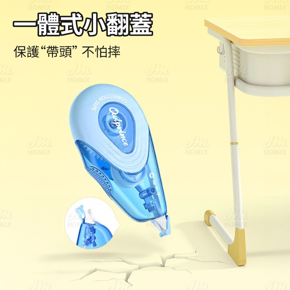 『來人客』貓太子 地平線隱形修正帶 立可帶 修正帶 隱形修正帶 文具 立可白-細節圖5