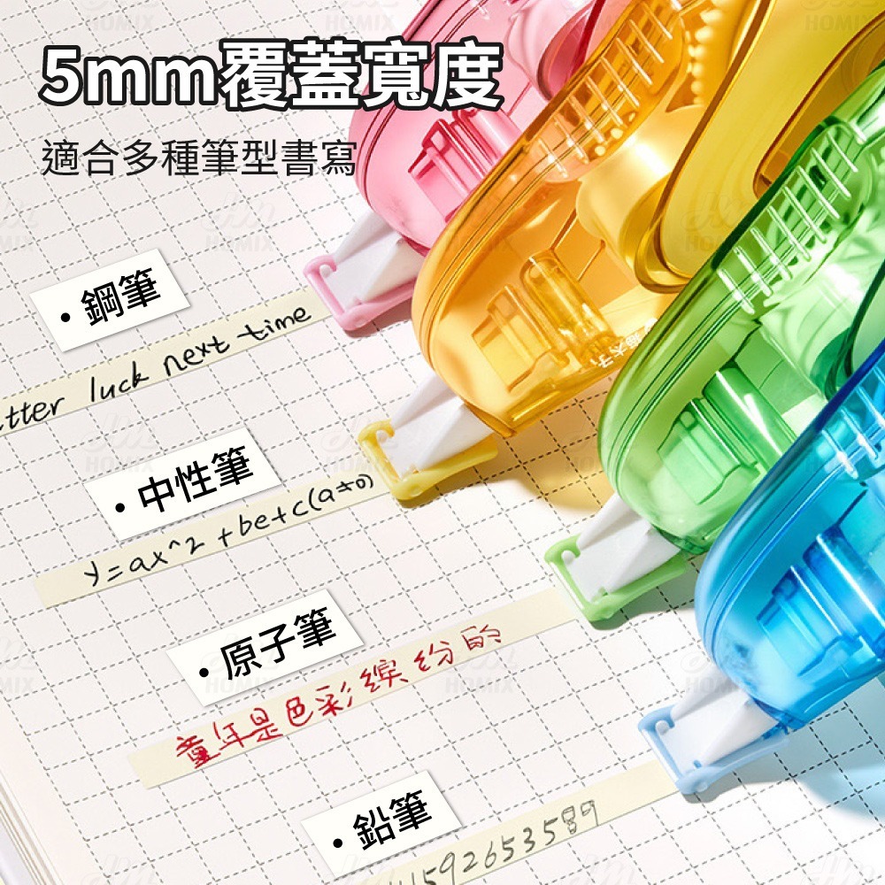『來人客』貓太子 地平線隱形修正帶 立可帶 修正帶 隱形修正帶 文具 立可白-細節圖6