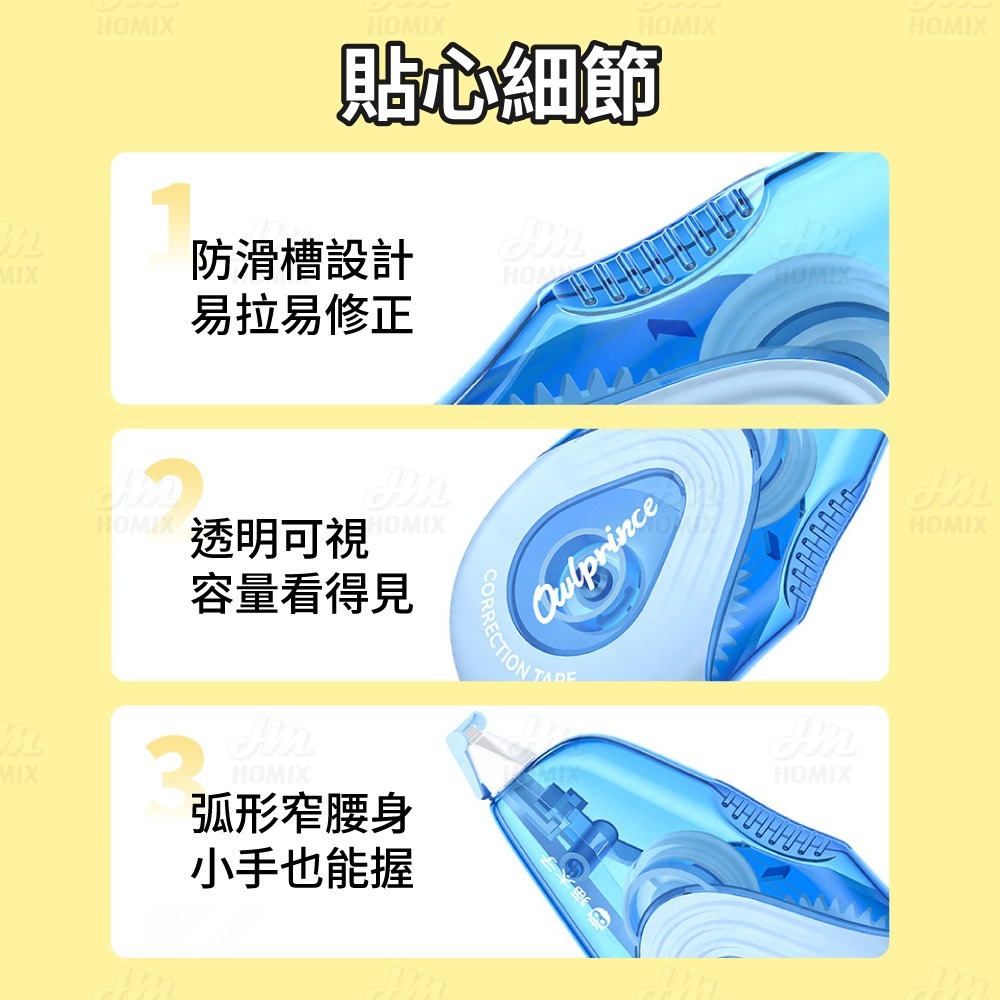 『來人客』貓太子 地平線隱形修正帶 立可帶 修正帶 隱形修正帶 文具 立可白-細節圖7