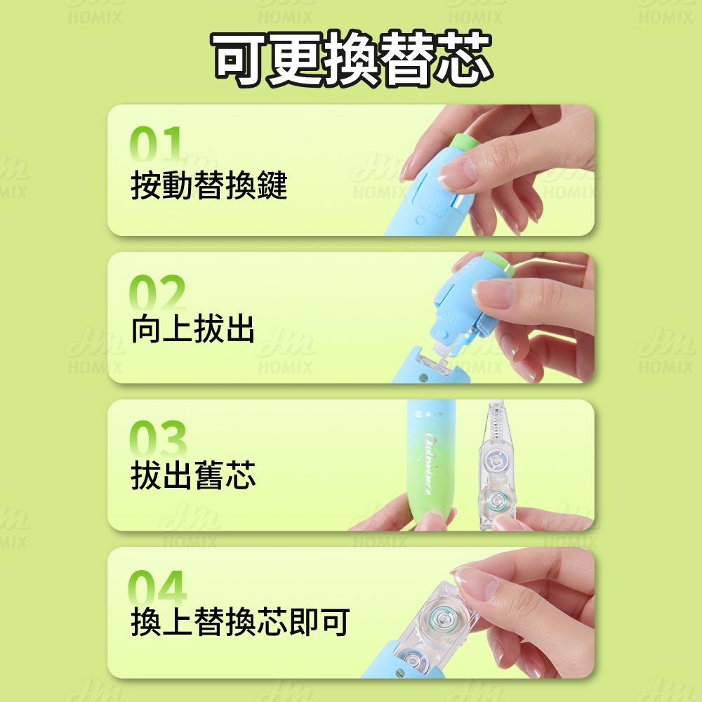 『來人客』貓太子 觸啟輕奢修正帶 筆式修正帶 立可帶 修正帶 隱形修正帶 替換帶 立可白 文具-細節圖9