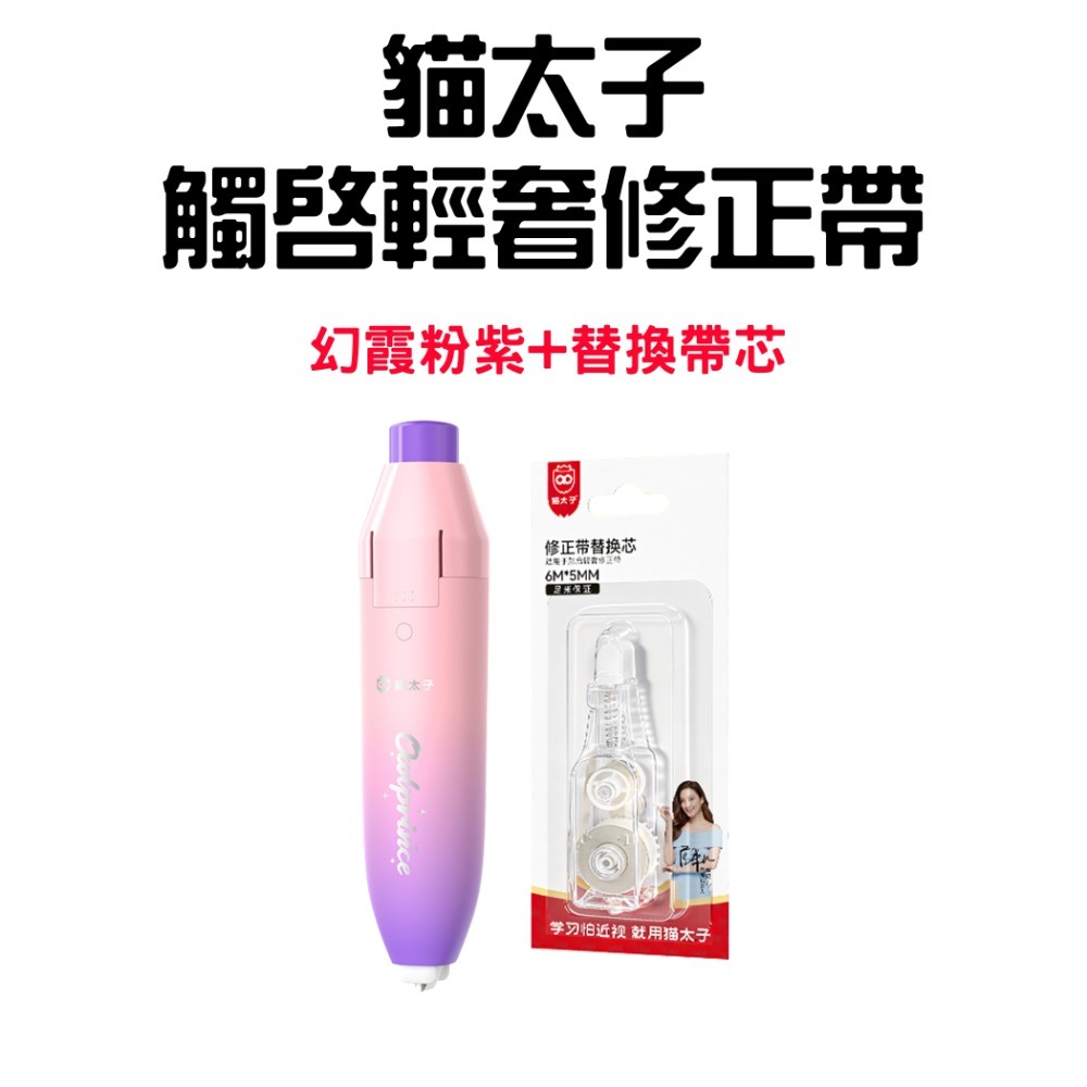 幻霞粉紫(贈替換芯x1)