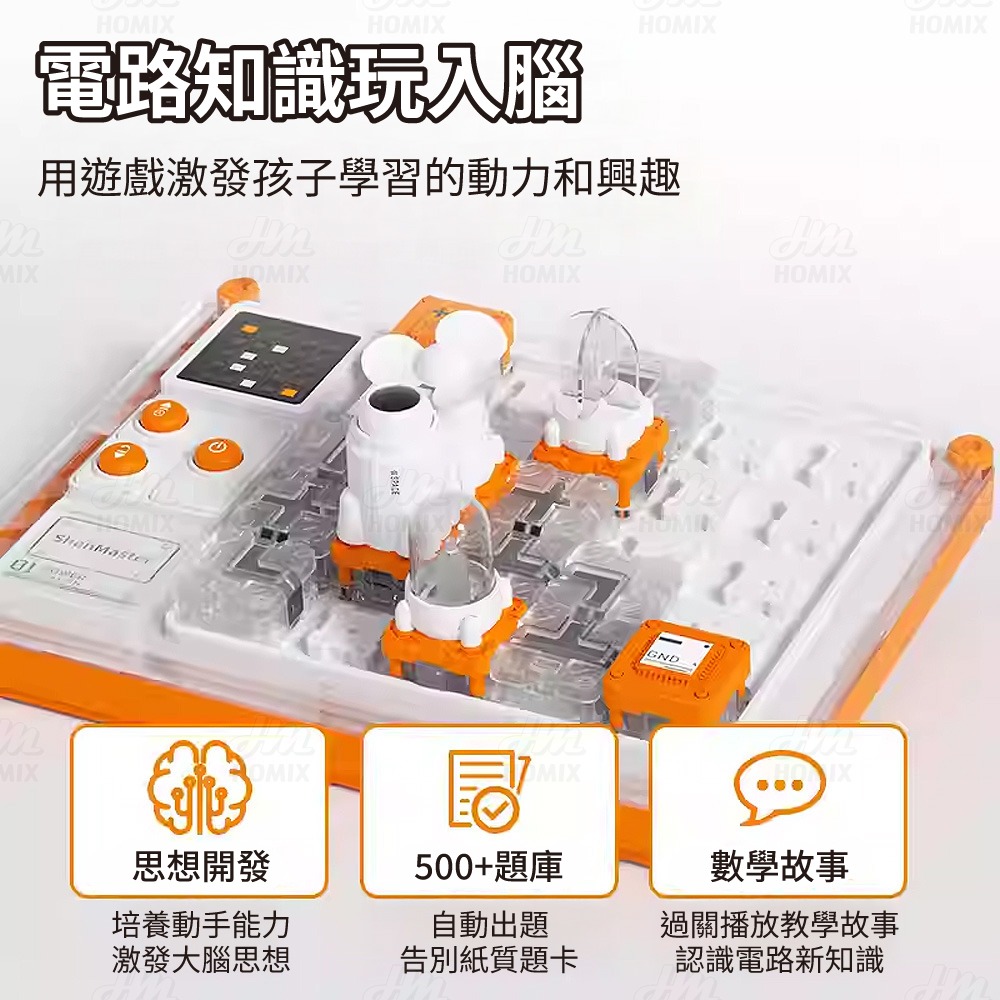 『來人客』神馬先生 電路迷宮 光影 投影 玩具 科學玩具 益智遊戲 故事機 好玩的玩具 邏輯思維訓練  迷宮-細節圖2