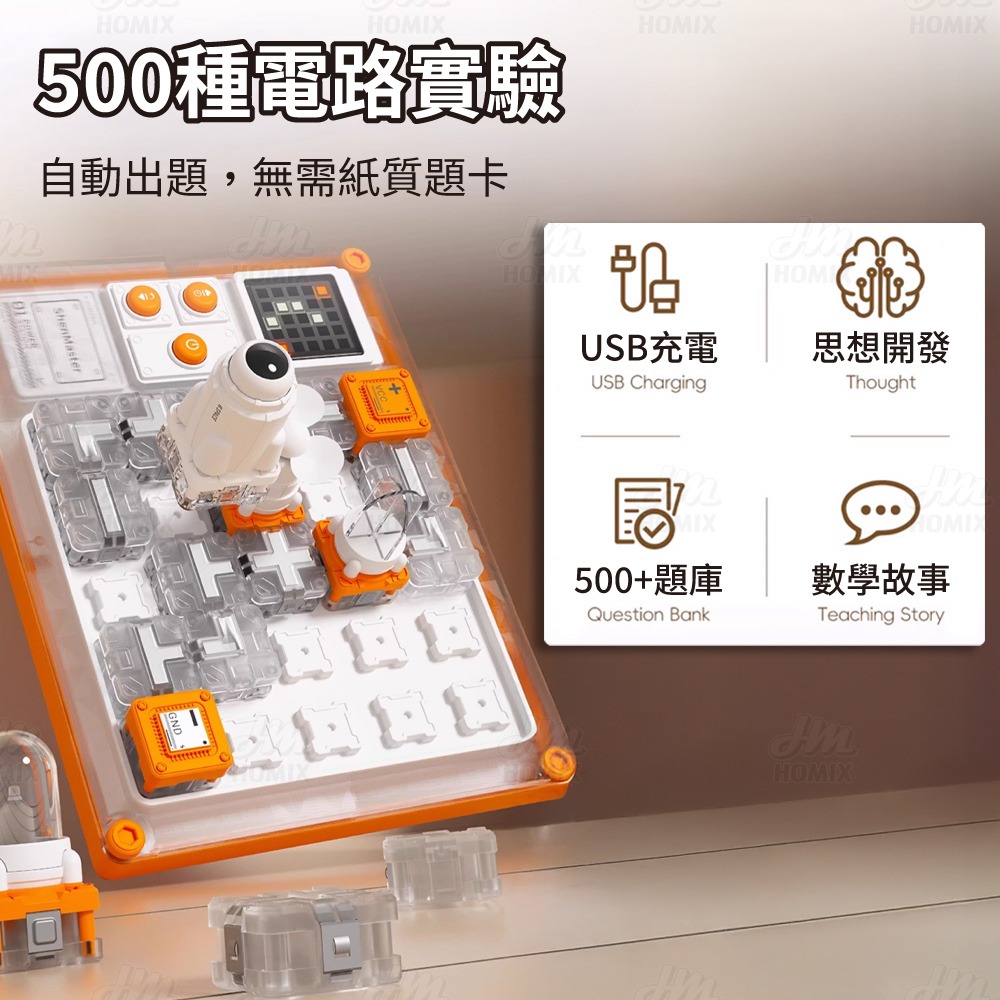 『來人客』神馬先生 電路迷宮 光影 投影 玩具 科學玩具 益智遊戲 故事機 好玩的玩具 邏輯思維訓練  迷宮-細節圖3