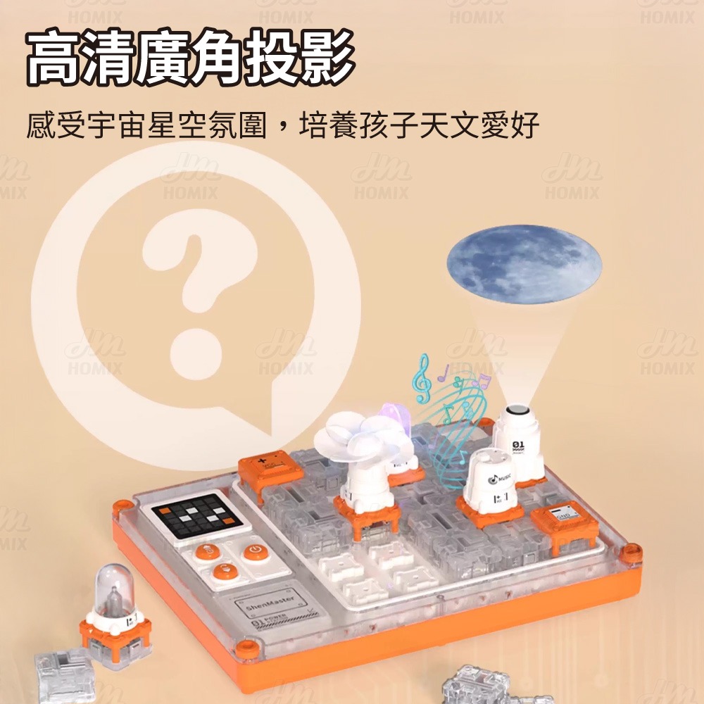 『來人客』神馬先生 電路迷宮 光影 投影 玩具 科學玩具 益智遊戲 故事機 好玩的玩具 邏輯思維訓練  迷宮-細節圖4