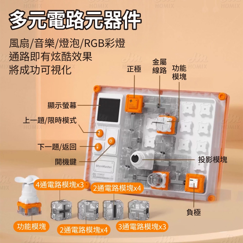 『來人客』神馬先生 電路迷宮 光影 投影 玩具 科學玩具 益智遊戲 故事機 好玩的玩具 邏輯思維訓練  迷宮-細節圖5