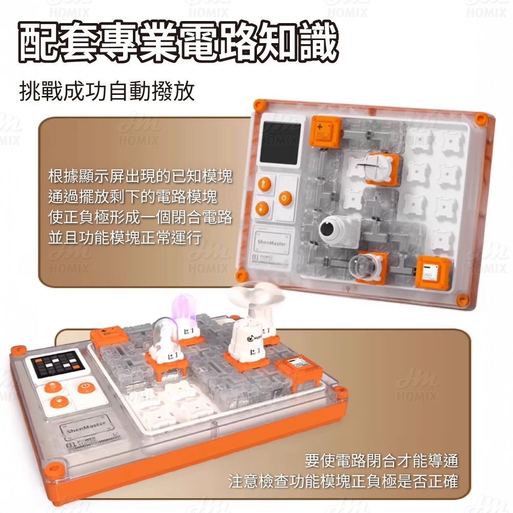 『來人客』神馬先生 電路迷宮 光影 投影 玩具 科學玩具 益智遊戲 故事機 好玩的玩具 邏輯思維訓練  迷宮-細節圖7