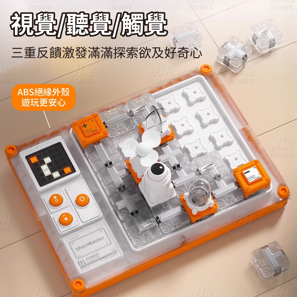 『來人客』神馬先生 電路迷宮 光影 投影 玩具 科學玩具 益智遊戲 故事機 好玩的玩具 邏輯思維訓練  迷宮-細節圖8