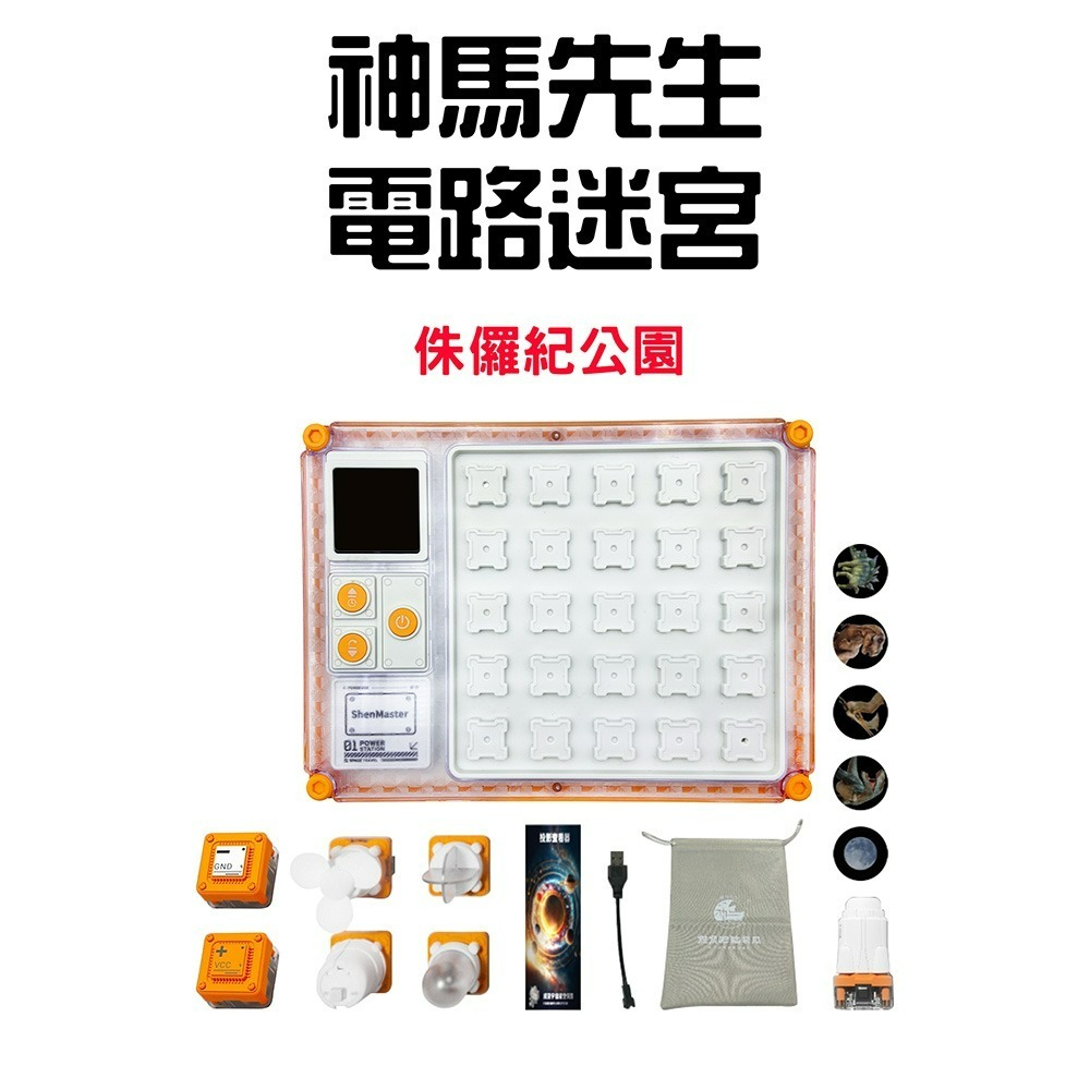 『來人客』神馬先生 電路迷宮 光影 投影 玩具 科學玩具 益智遊戲 故事機 好玩的玩具 邏輯思維訓練  迷宮-規格圖9