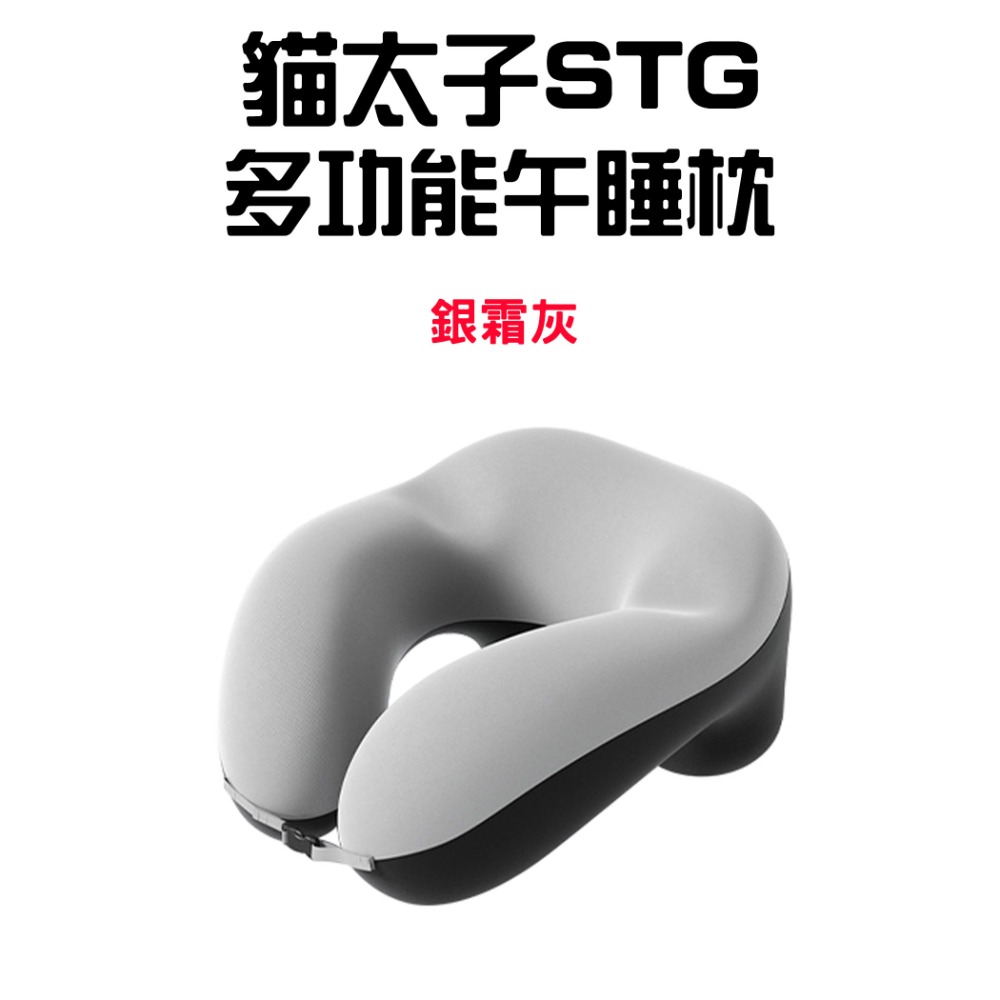 『來人客』貓太子 STG 多功能午睡枕 午睡枕 頸枕 記憶枕 午休枕 辦公室枕頭 頸椎枕 趴睡枕-規格圖8