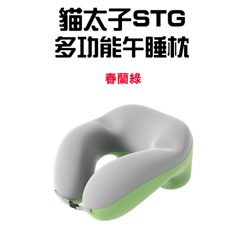 『來人客』貓太子 STG 多功能午睡枕 午睡枕 頸枕 記憶枕 午休枕 辦公室枕頭 頸椎枕 趴睡枕-規格圖8