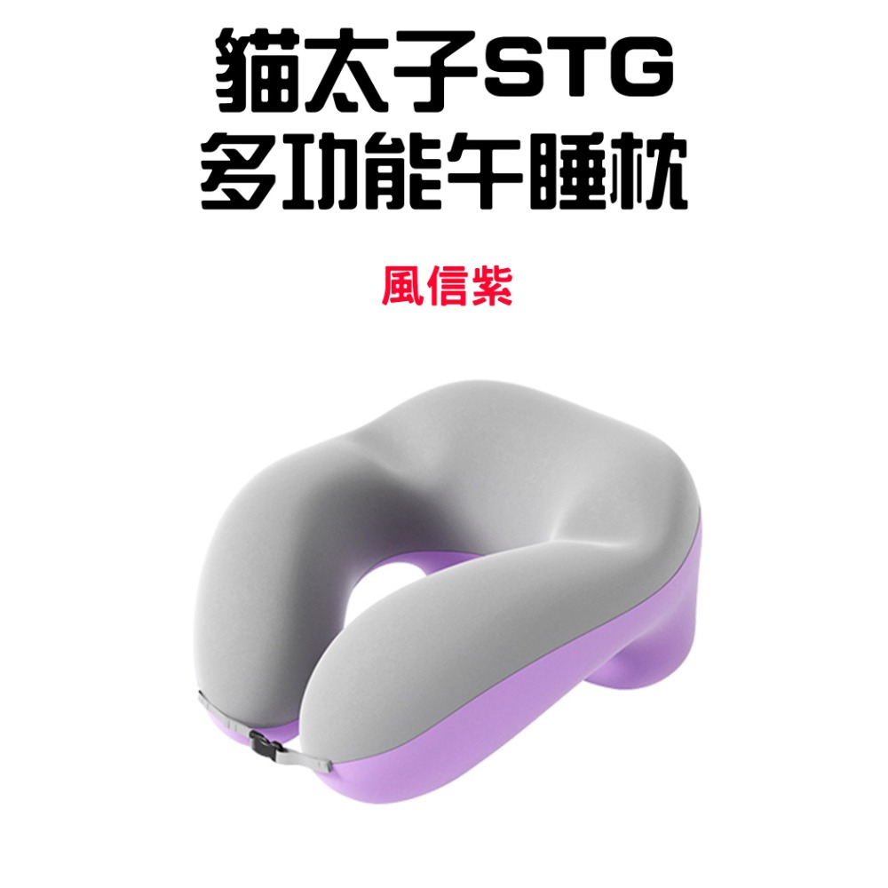 『來人客』貓太子 STG 多功能午睡枕 午睡枕 頸枕 記憶枕 午休枕 辦公室枕頭 頸椎枕 趴睡枕-規格圖8