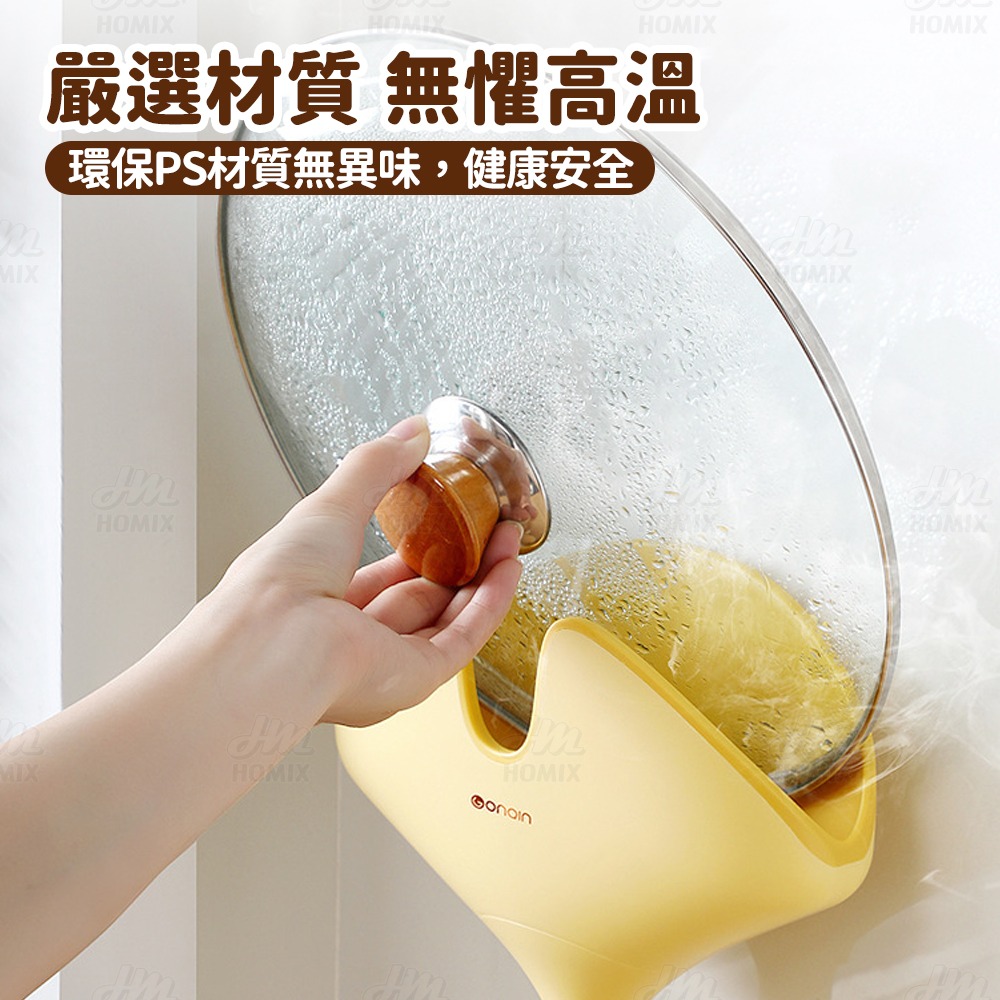 『來人客』GONQIN 躬親 知秋鍋蓋架 鍋蓋架 鍋蓋架壁掛 廚房收納架 鍋蓋放置架 鍋蓋收納架 廚房置物架-細節圖5