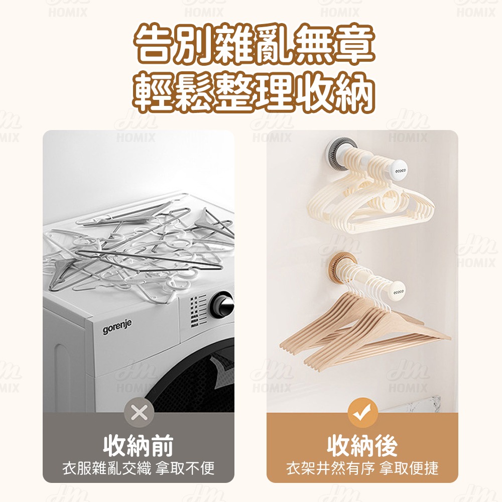 『來人客』ecoco 意可可 吸盤掛勾 吸盤掛鉤 伸縮款 無痕掛勾 衣架收納架 衣架收納 晾曬架 衣架桿 帽架-細節圖2