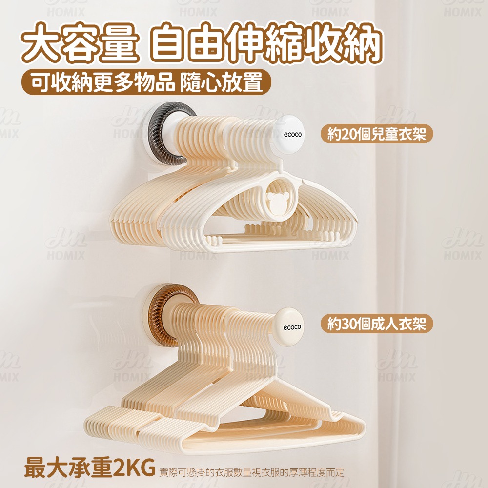 『來人客』ecoco 意可可 吸盤掛勾 吸盤掛鉤 伸縮款 無痕掛勾 衣架收納架 衣架收納 晾曬架 衣架桿 帽架-細節圖3