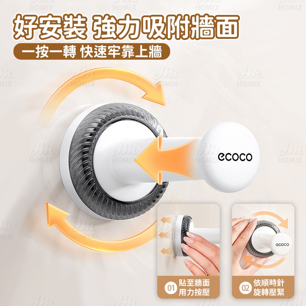 『來人客』ecoco 意可可 吸盤掛勾 吸盤掛鉤 伸縮款 無痕掛勾 衣架收納架 衣架收納 晾曬架 衣架桿 帽架-細節圖6