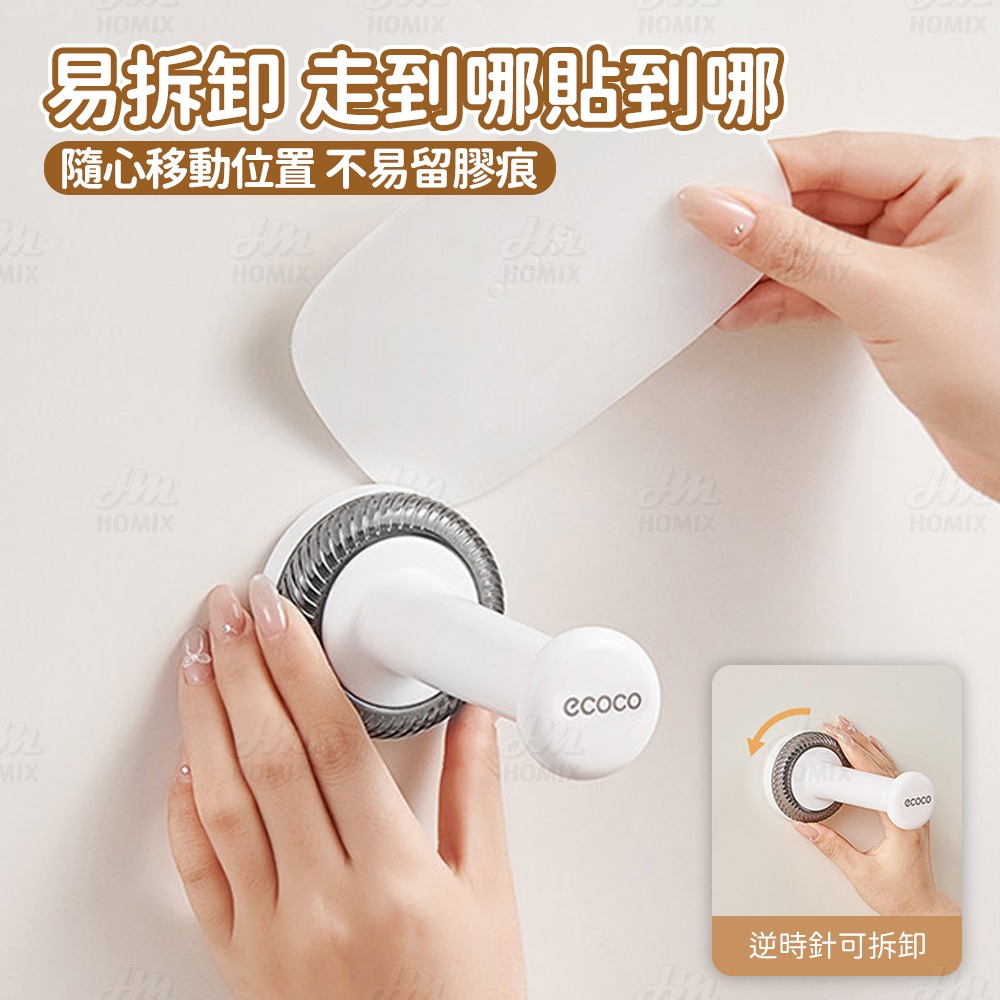 『來人客』ecoco 意可可 吸盤掛勾 吸盤掛鉤 伸縮款 無痕掛勾 衣架收納架 衣架收納 晾曬架 衣架桿 帽架-細節圖7