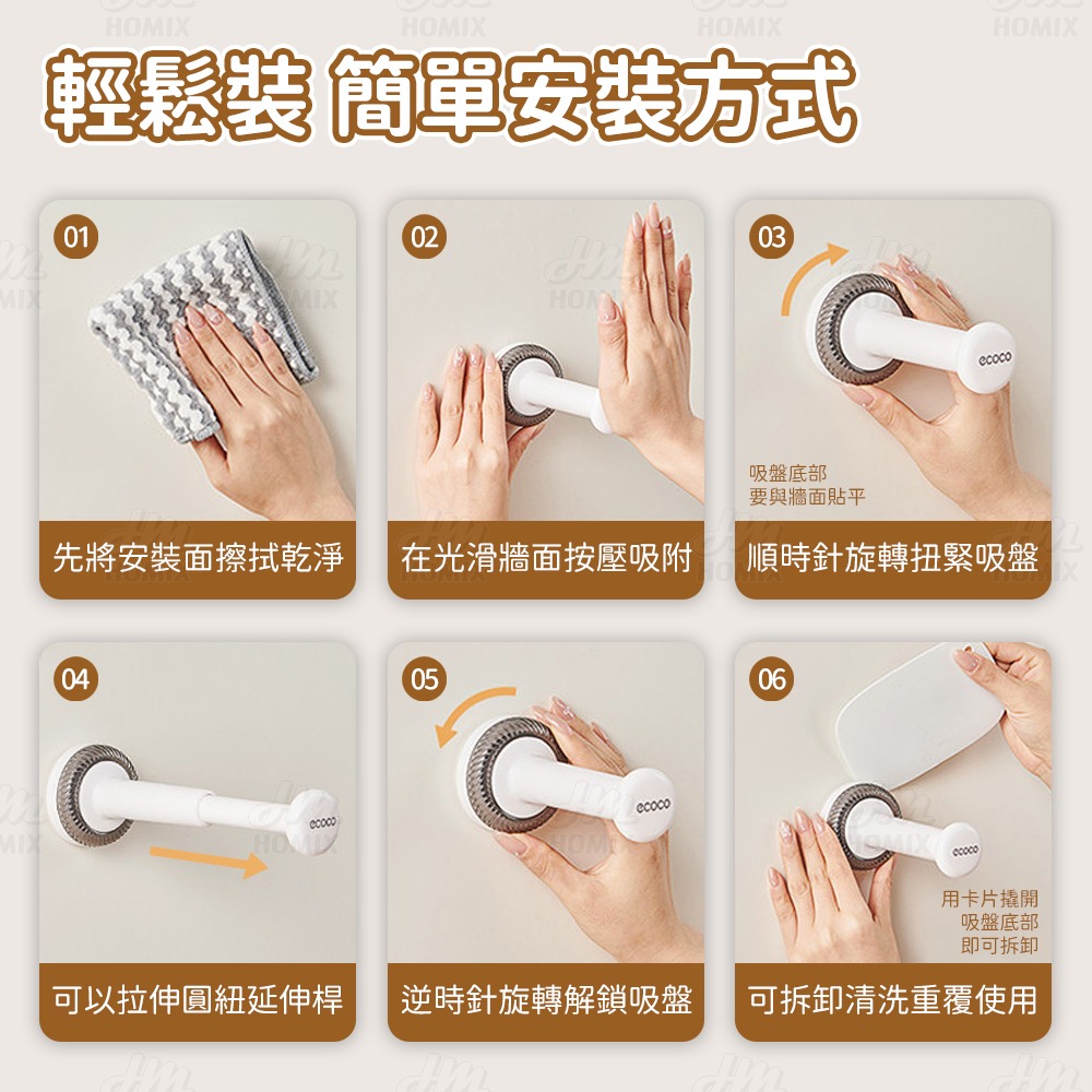 『來人客』ecoco 意可可 吸盤掛勾 吸盤掛鉤 伸縮款 無痕掛勾 衣架收納架 衣架收納 晾曬架 衣架桿 帽架-細節圖9
